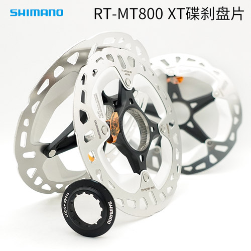 禧玛诺RT-XTR内锁环碟片XT碟刹