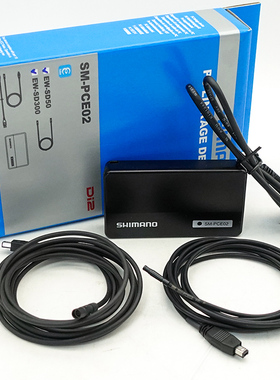 SHIMANO禧玛诺Di2 SM-PCE02电脑连接检测装置SD50/SD300型