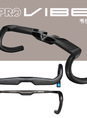 PRO禧玛诺SHIMANO公路车把 Vibe Aero Carbon碳纤维破风弯把