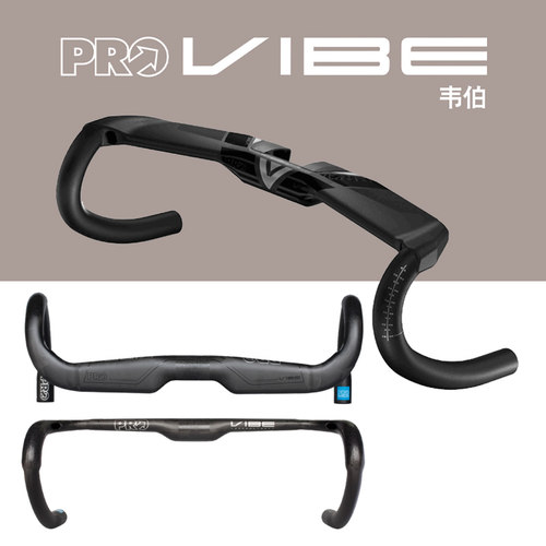 PROVibeAero破风分体把