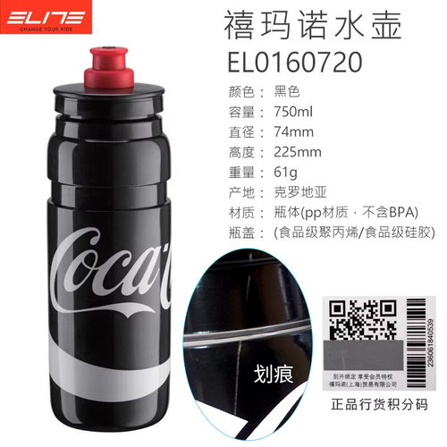 瑕疵ELITEFLY轻便骑行水壶