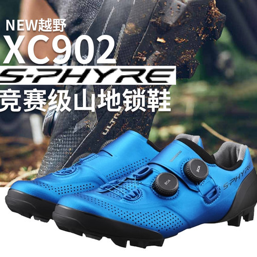 SHIMANO竞赛自锁骑行鞋锁鞋