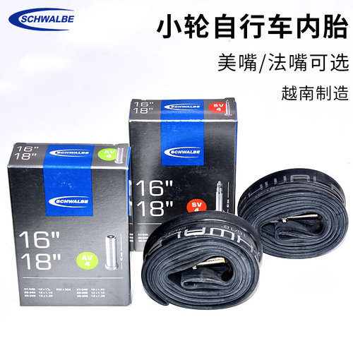 折叠车406451内胎SV1-7SCHWALBE