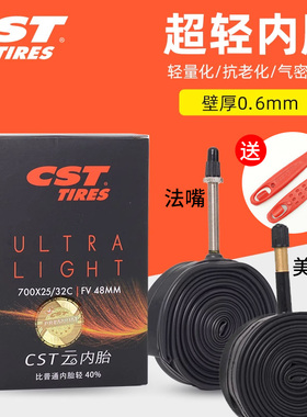 正新CST 700C*25/28mm公路车自行车超轻云内胎美/法嘴轮胎山地车