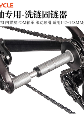 乐百客/lebycle 虚拟飞轮洗链器链条固定器张力器自行车清洗工具