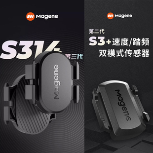 传感器ANT 踏频 蓝牙兼容GARMIN百锐腾 速度 MAGENE迈金gemini210