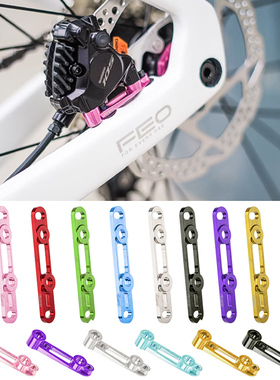 Chaser公路车R8170碟刹160碟片超轻平装夹器转换座 前后刹车底座