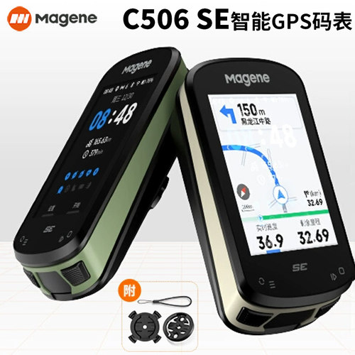 Magene迈金码表C506 SE码表智能GPS彩屏速度表山地公路自行车