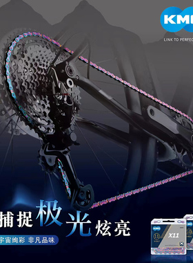 KMC 自行车炫彩链条10/11/12/22/24速山地车公路车变速链条单车