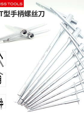 瑞士PB内六角扳手进口T型滑动柄多功能加长大号内六方工具 1204