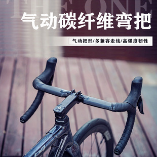PRO 弯把公路自行车把碳纤维气动破风分体把手全内走把横 ONE THE