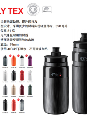 禧玛诺 ELITE FLY环法环意公路山地自行车 轻便骑行运动水壶 水杯