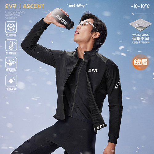 EVR-假两件骑行外套男款防风夹克