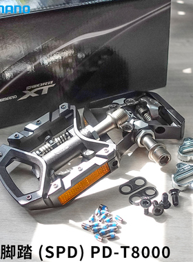 SHIMANO禧玛诺XT8000运动自行车脚踏平踏SPD EH500山地车锁踏