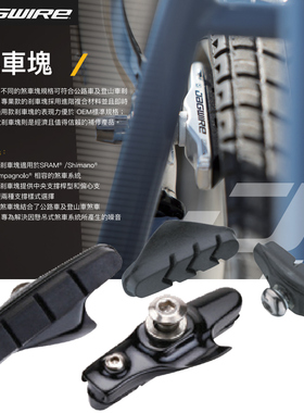 佳威 JAGWIRE公路车刹车皮 JS491A/433A/453RPS碳纤维刹车替换块