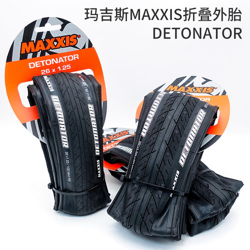 玛吉斯MAXXIS山地车外胎