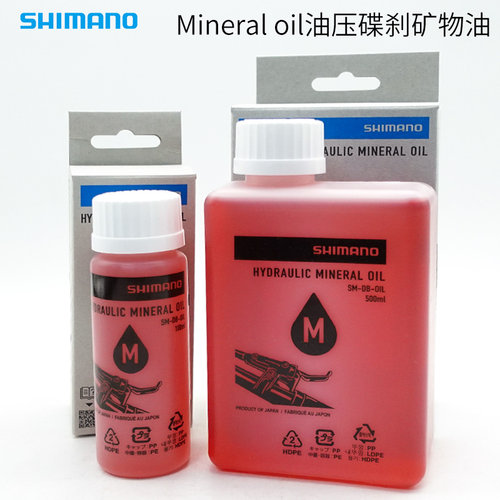 盒装行货SHIMANO禧玛诺原装 液压碟刹矿物油 润滑油基础油 刹车油