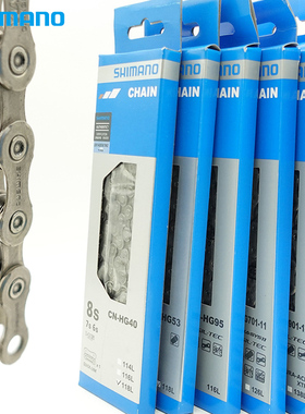 盒装行货SHIMANO禧玛诺 HG901/601/701山地公路车链条11/10/9/8速