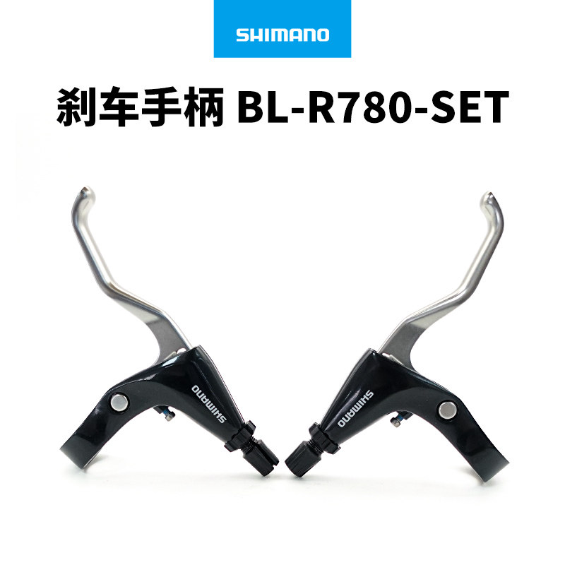 SHIMANO禧玛诺R780刹车手柄平把公路自行车折叠车线拉V碟两用刹把