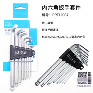 SHIMANO禧玛诺PRO工具2/2.5/3/4/5/6/8/10MM内六角套装组合维修