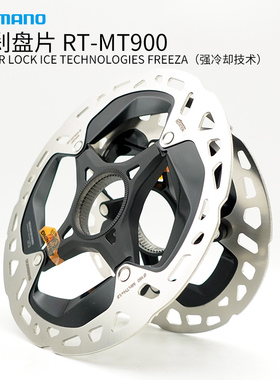 禧玛诺行货 公路车山地MT900含内锁环XTR碟刹盘片 盘片中锁碟片