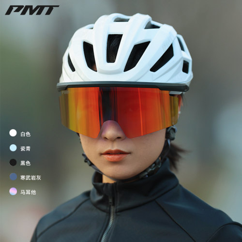 PMT Meedo3.0自行车头盔防紫外线镜片一体成型安全帽男女骑行头盔