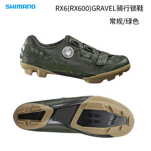 SHIMANO禧玛诺RX600公路山地车GRAVEL男女款自锁骑行鞋锁鞋39码