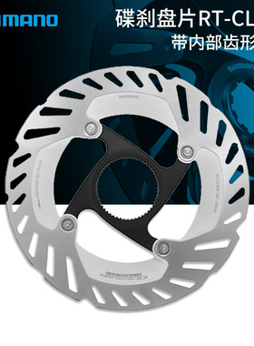 行货禧玛诺SHIMANO公路车自行车碟刹碟片RT-CL800-140/160mm盘片