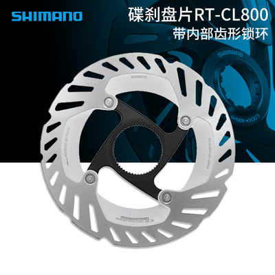 禧玛诺盒装盘片CL800-140/160