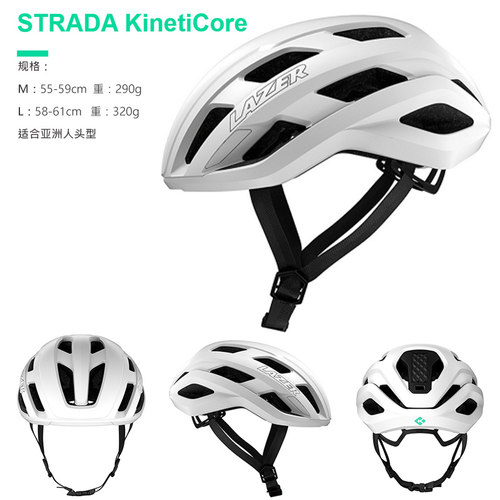 Lazer Helmet Strada 公路自行车骑行头盔安全帽亚洲版轻量竞赛盔