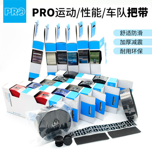 禧玛诺EVA泡棉防滑减震车把带