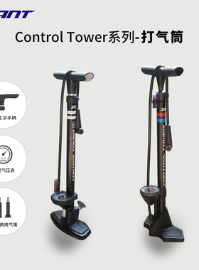 捷安特Control Tower气筒美法嘴通用家用落地自行车山地车打气筒
