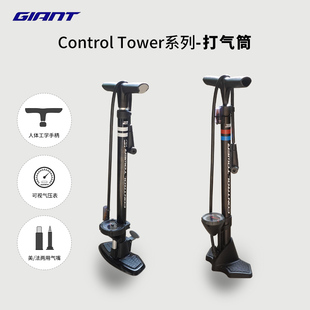 捷安特Control Tower气筒美法嘴通用家用落地自行车山地车打气筒