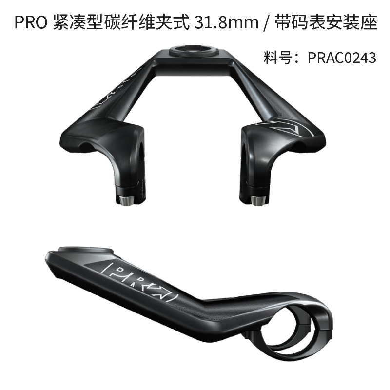 SHIMANO禧玛诺PRO附加把铁三计时赛公路车碳纤维气动车把休息副把