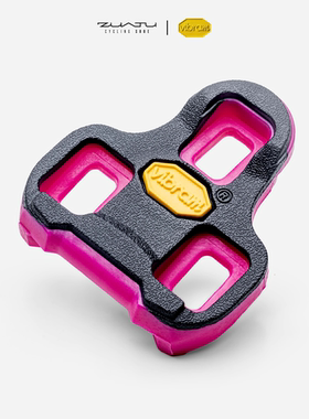 祖阿图Vibram原装 XS Road Cleat公路锁片4.5度灰色适配LOOK KEO