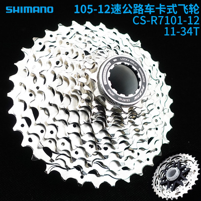 盒装行货105-CS-R710112速飞轮