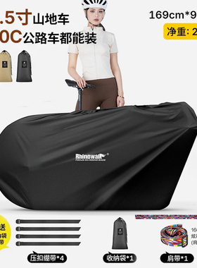 犀牛漫步便携托运袋公路车轻量RM268防尘罩单车袋山地车收纳包