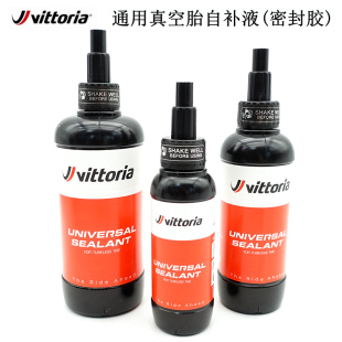VITTORIA维多利亚 公路车山地车自行车真空胎自补密封胶补胎液