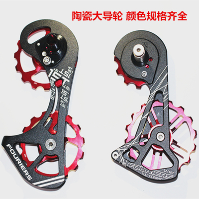 大鸡腿公路车后拨陶瓷大导轮