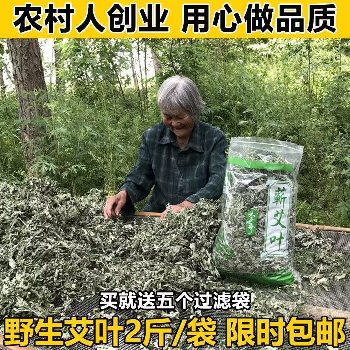 艾叶泡脚药包艾草叶产妇婴儿泡澡