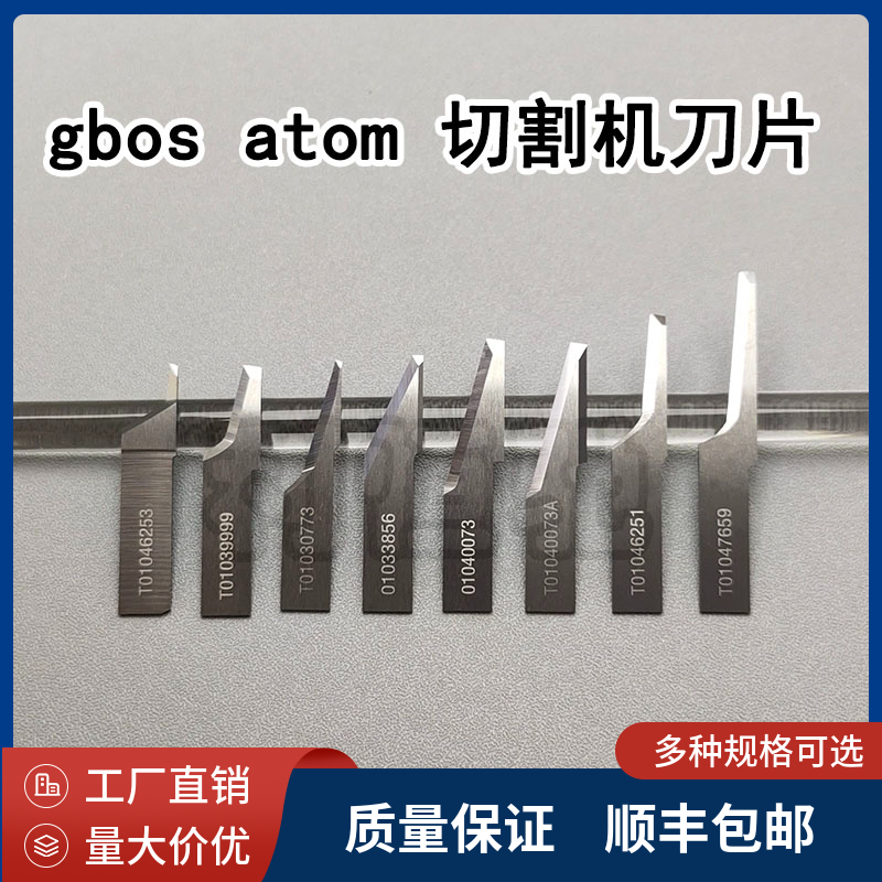 全新刀片光博士阿通爱玛