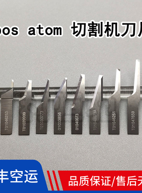gbos光博士atom阿通爱玛喜和喜刀片T01046251 47659 40073 430773