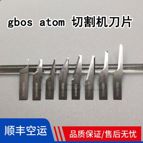 全新刀片光博士阿通爱玛
