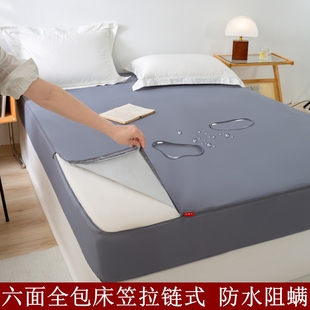 防水床笠单件拉链式六面全包防滑固定床垫套席梦思保护罩隔尿床包