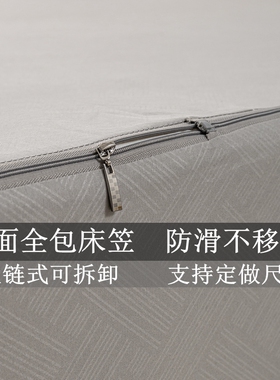 六面全包床笠单件防滑固定床垫套席梦思保护罩拉链式床包支持定做