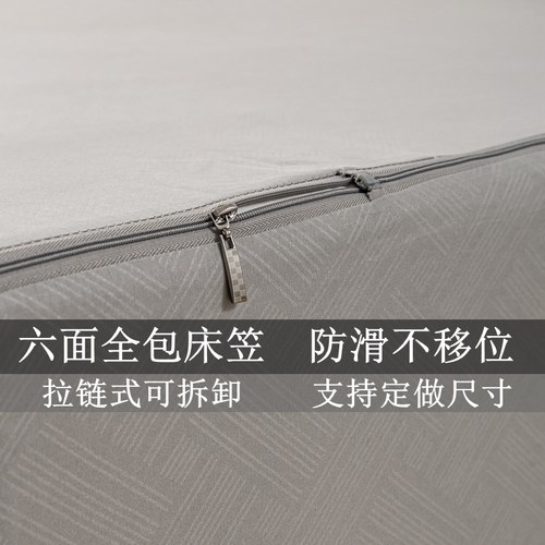 幔尼娅合格品六面全包床笠