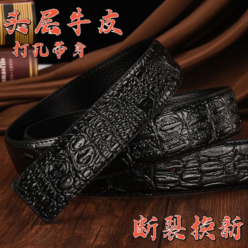 不带头皮带男真皮h扣头层牛皮鳄鱼纹无头3.8平滑扣打孔无扣头裤带