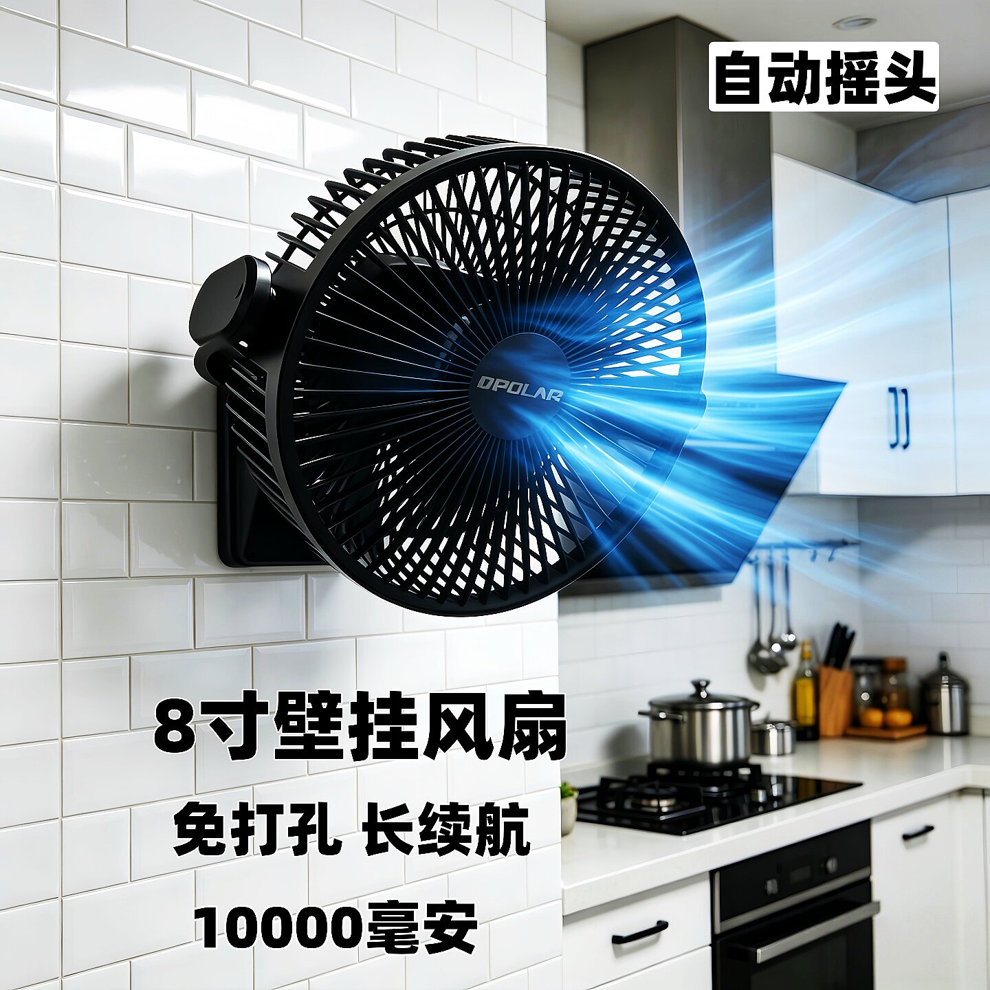 电风扇壁挂厨房用房间挂墙电扇卫生间厕所户外露营充电USB小风扇