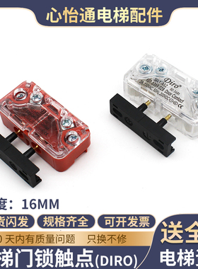 电梯门锁触点SEL1-A1Z副付触点开关DIRO适用易升奥的斯东芝永大