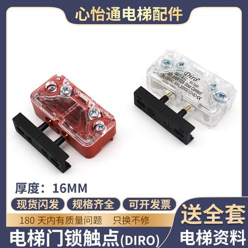 电梯门锁触点SEL1-A1Z